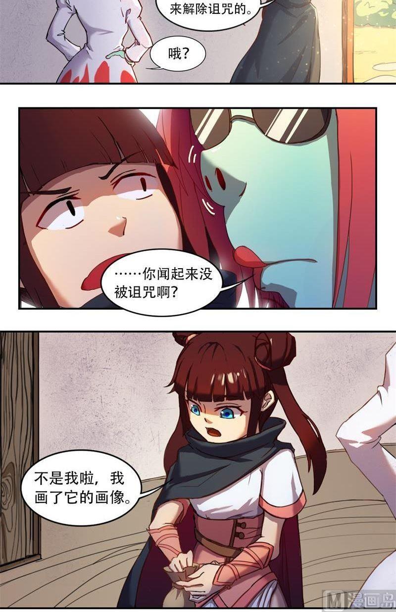番外 越 （中）2