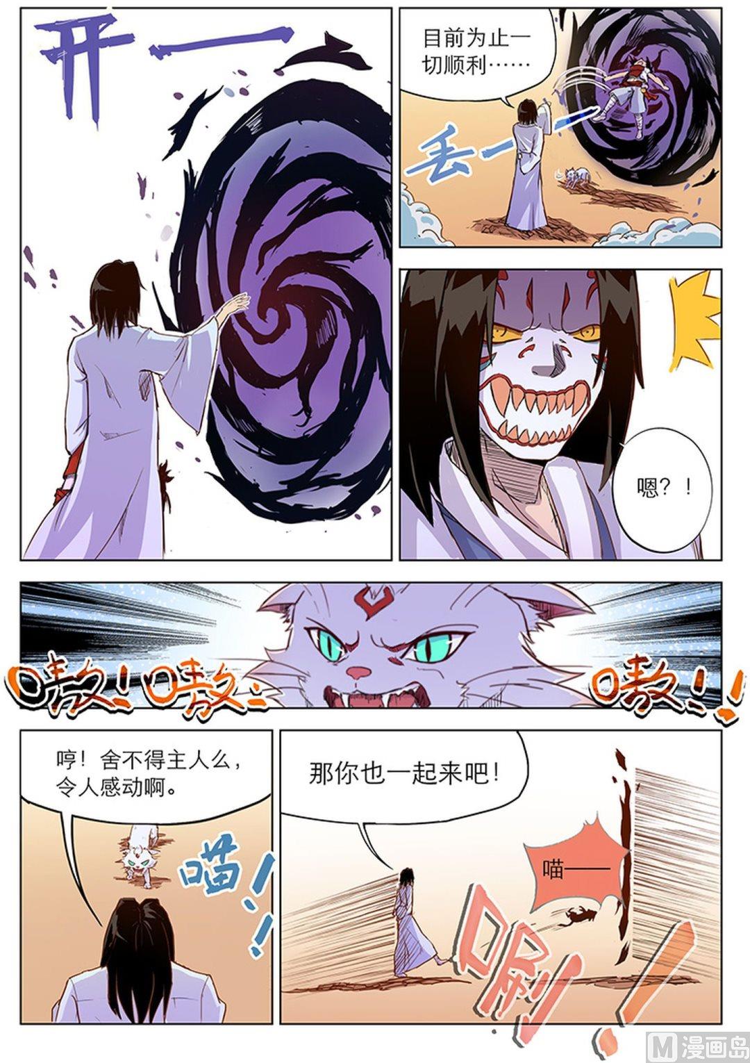 第二十九话6
