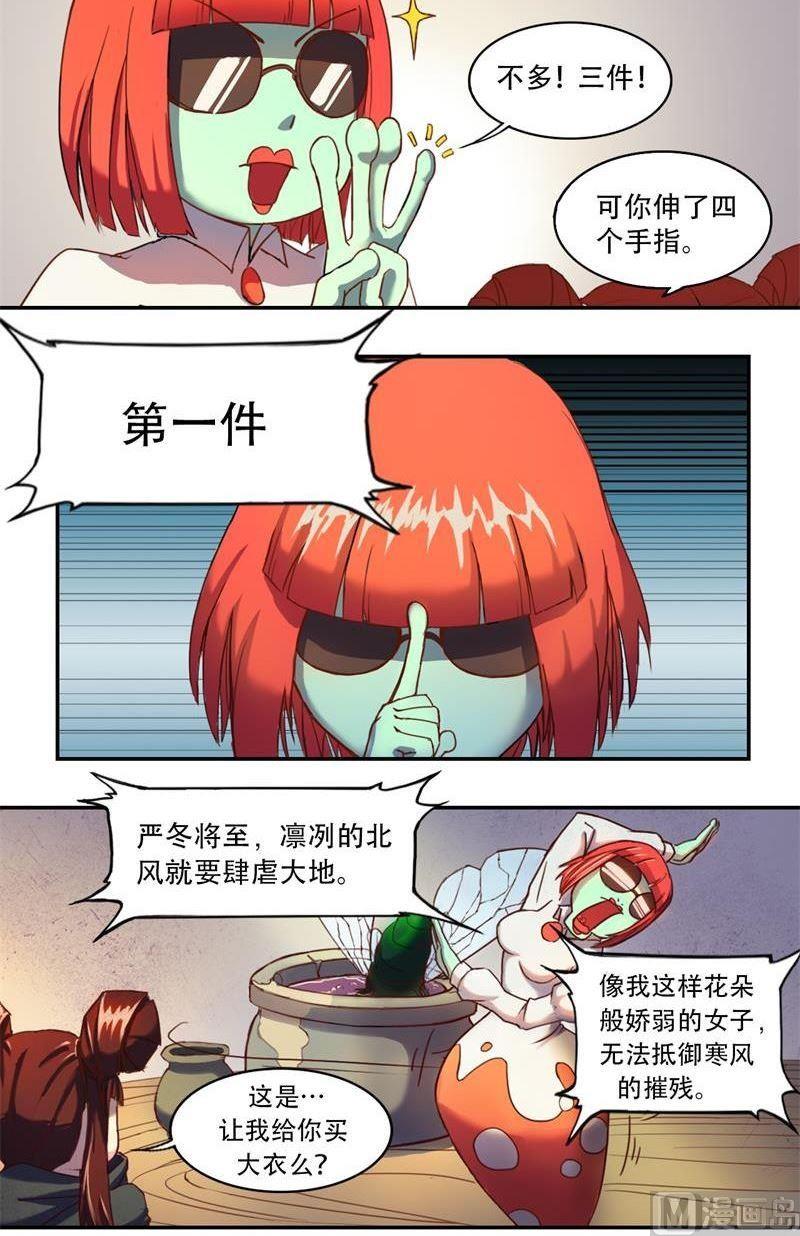 番外 越 （中）6