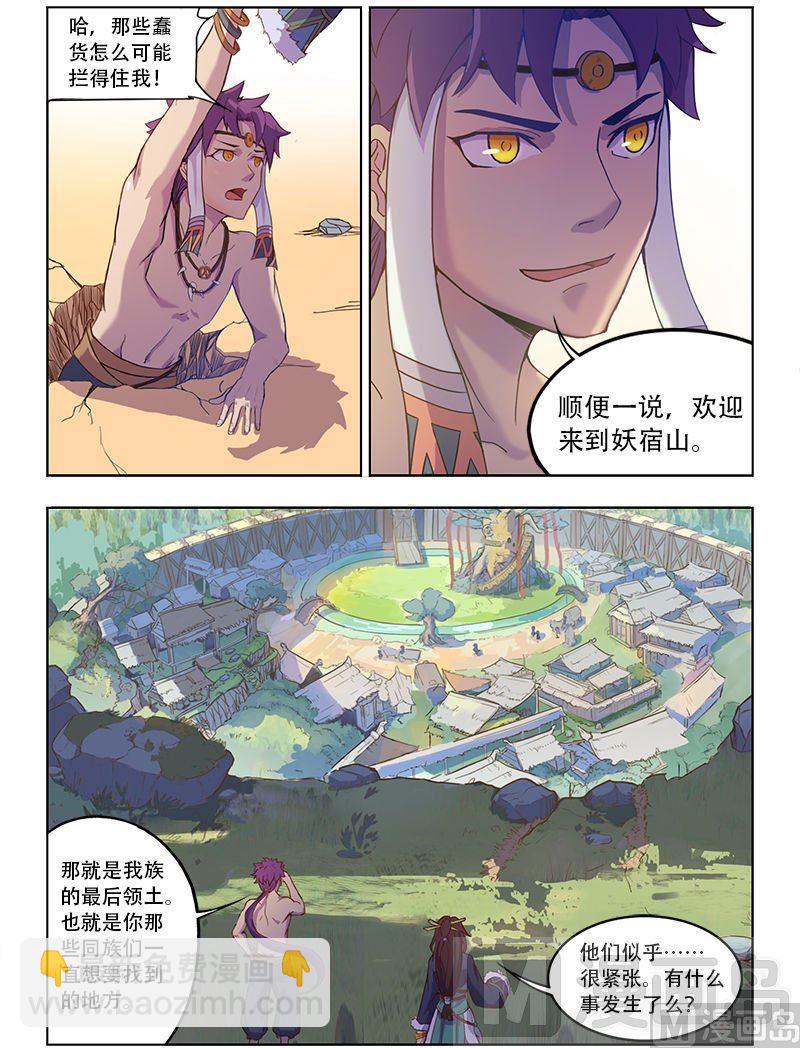 第三十三话2