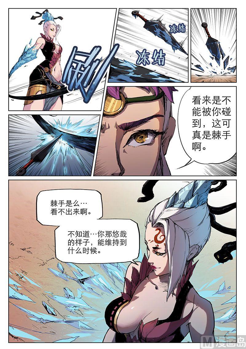 第二十四话 形变10