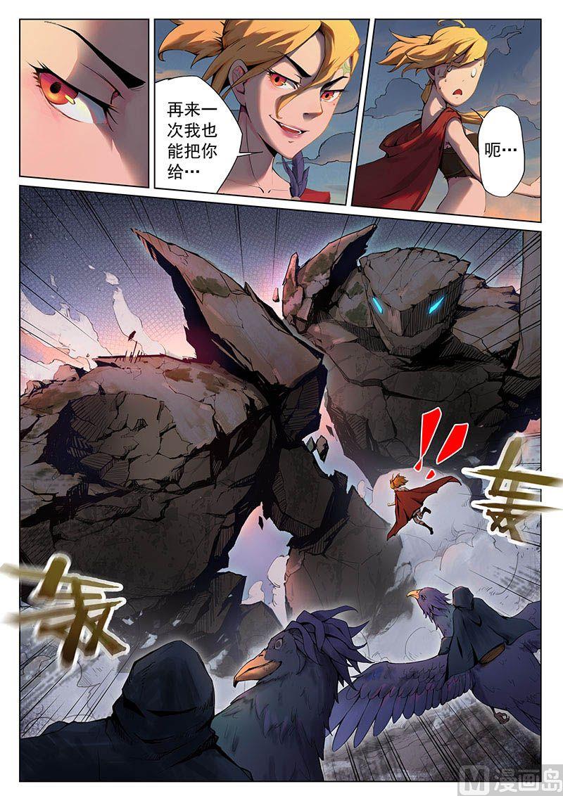 第二十二话 失策1