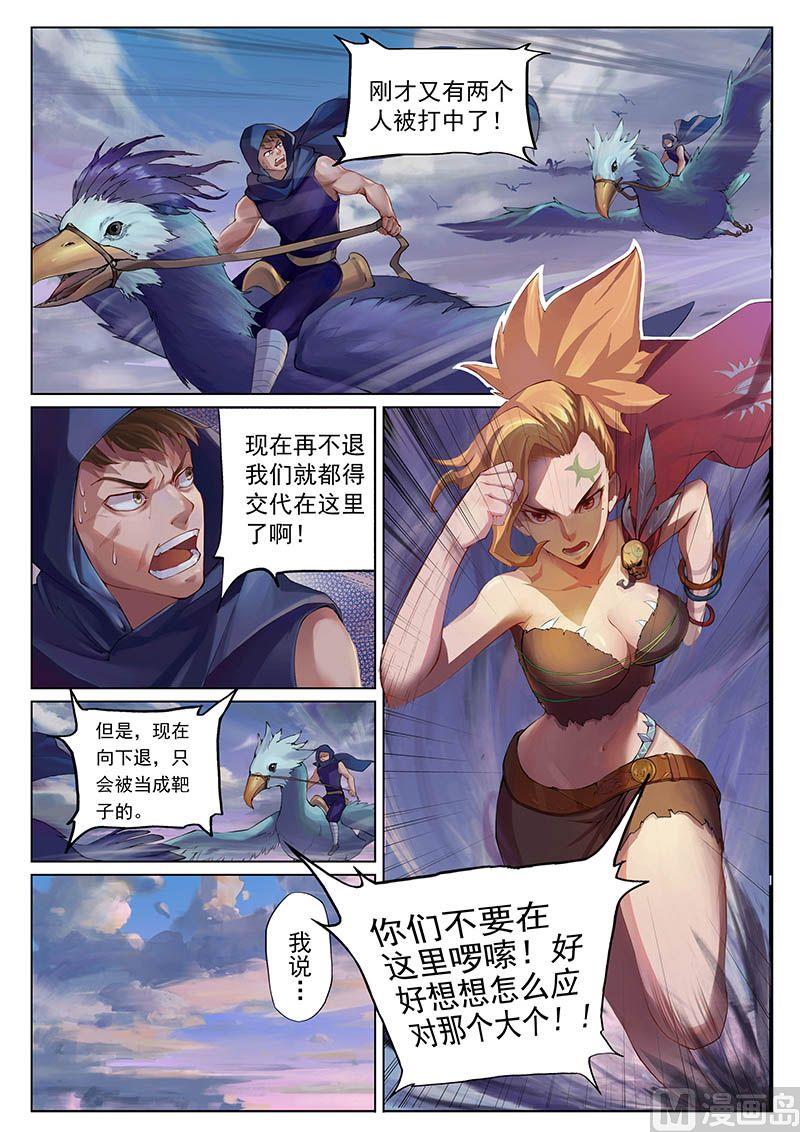 第二十一话 鹤立0