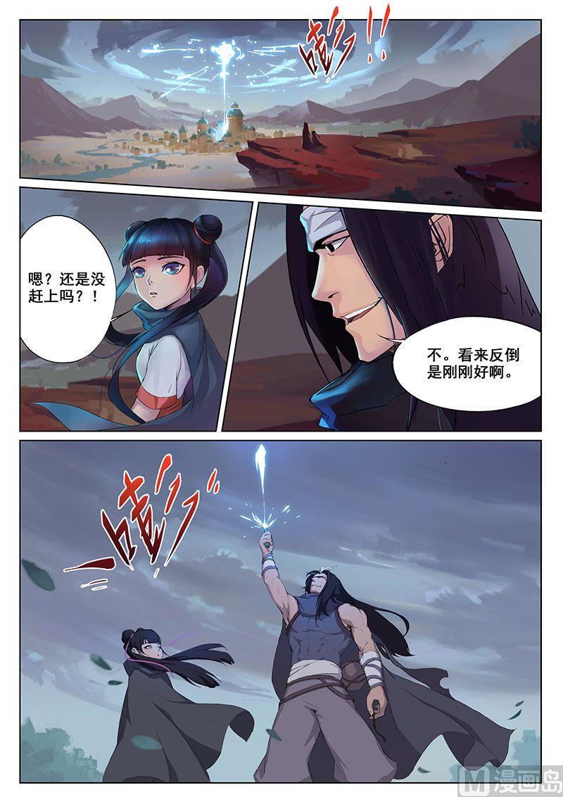 第十七话 战端3