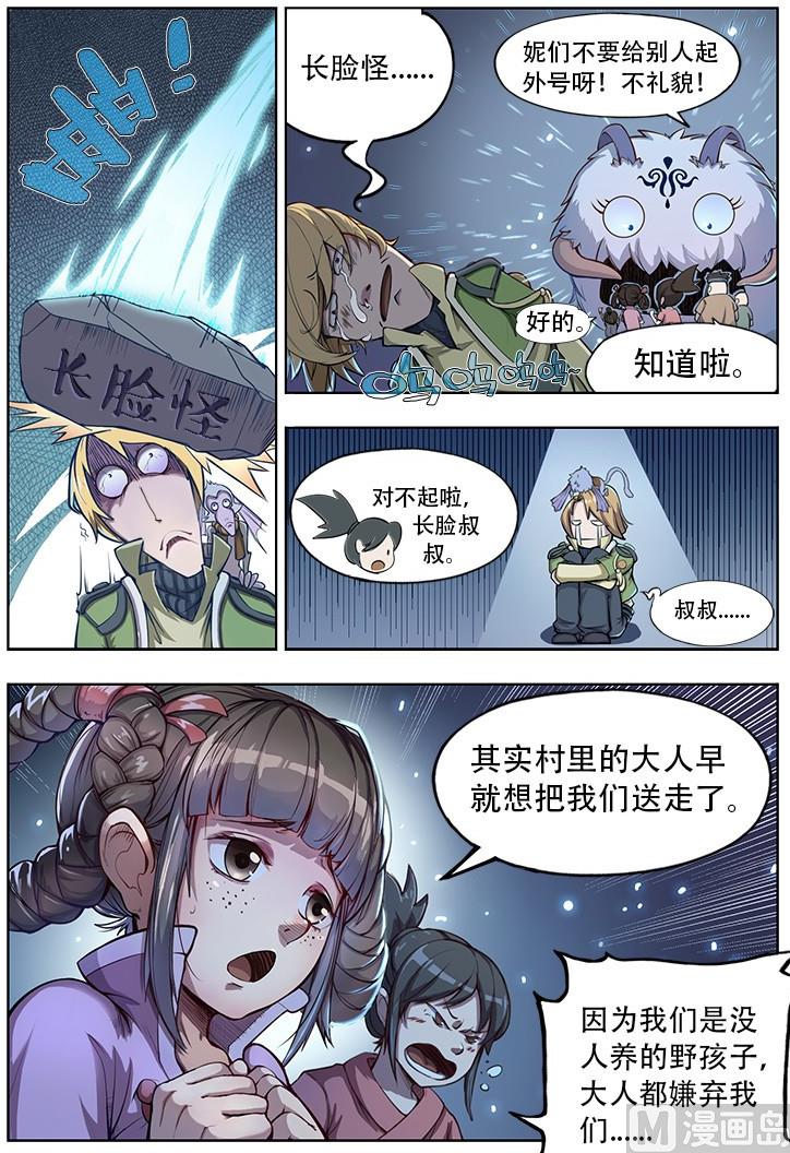 番外三 童心 下4