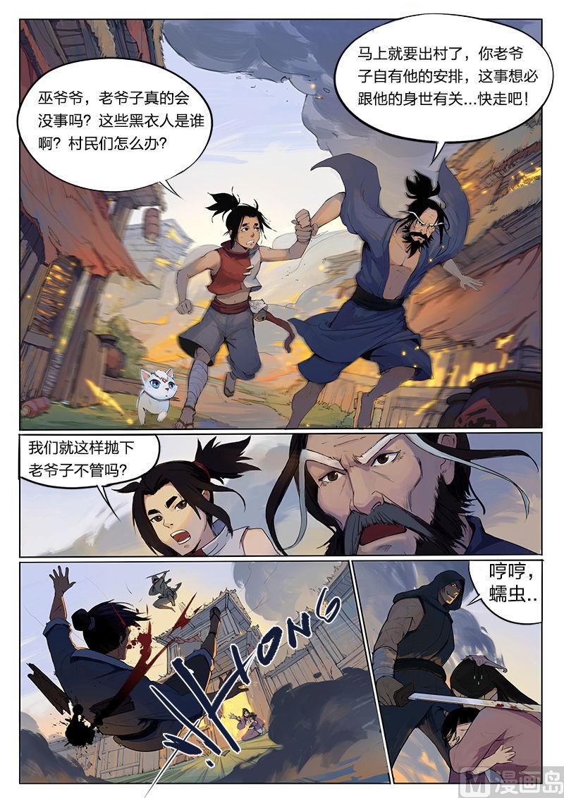 第7话1