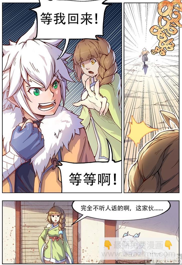第43话 缘由2