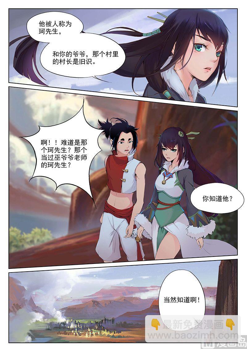 第十三话 汇集10