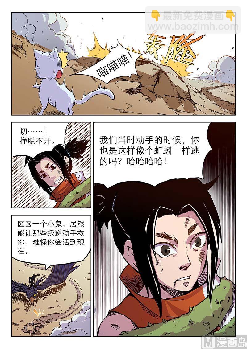 第二十八话6