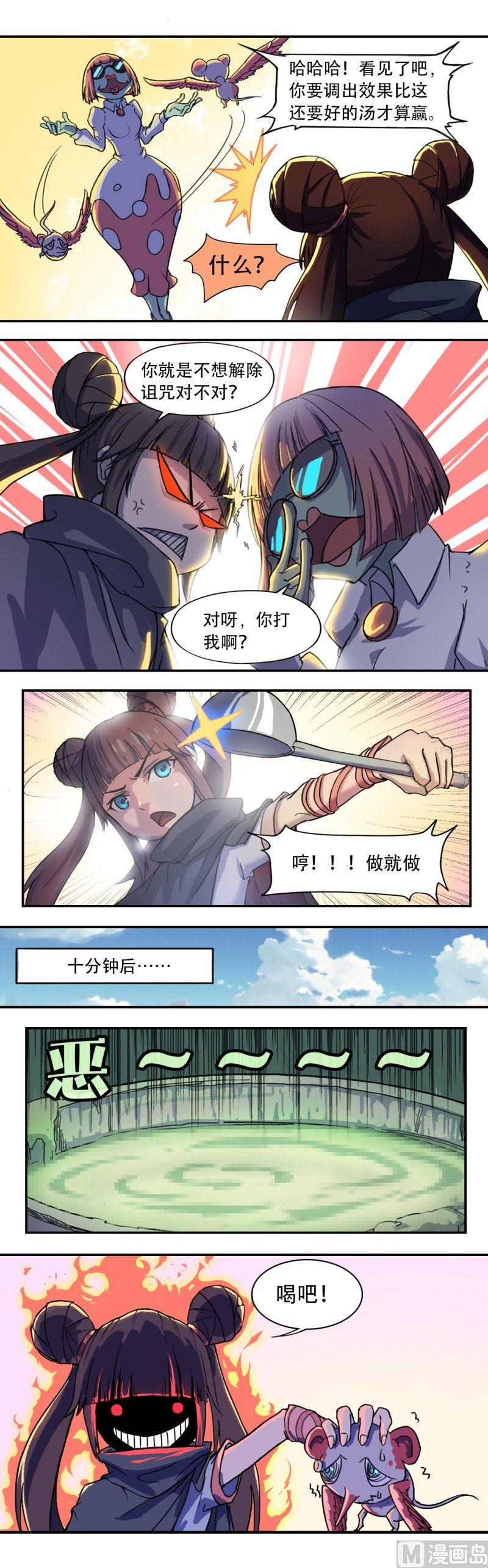 番外 越（下）2