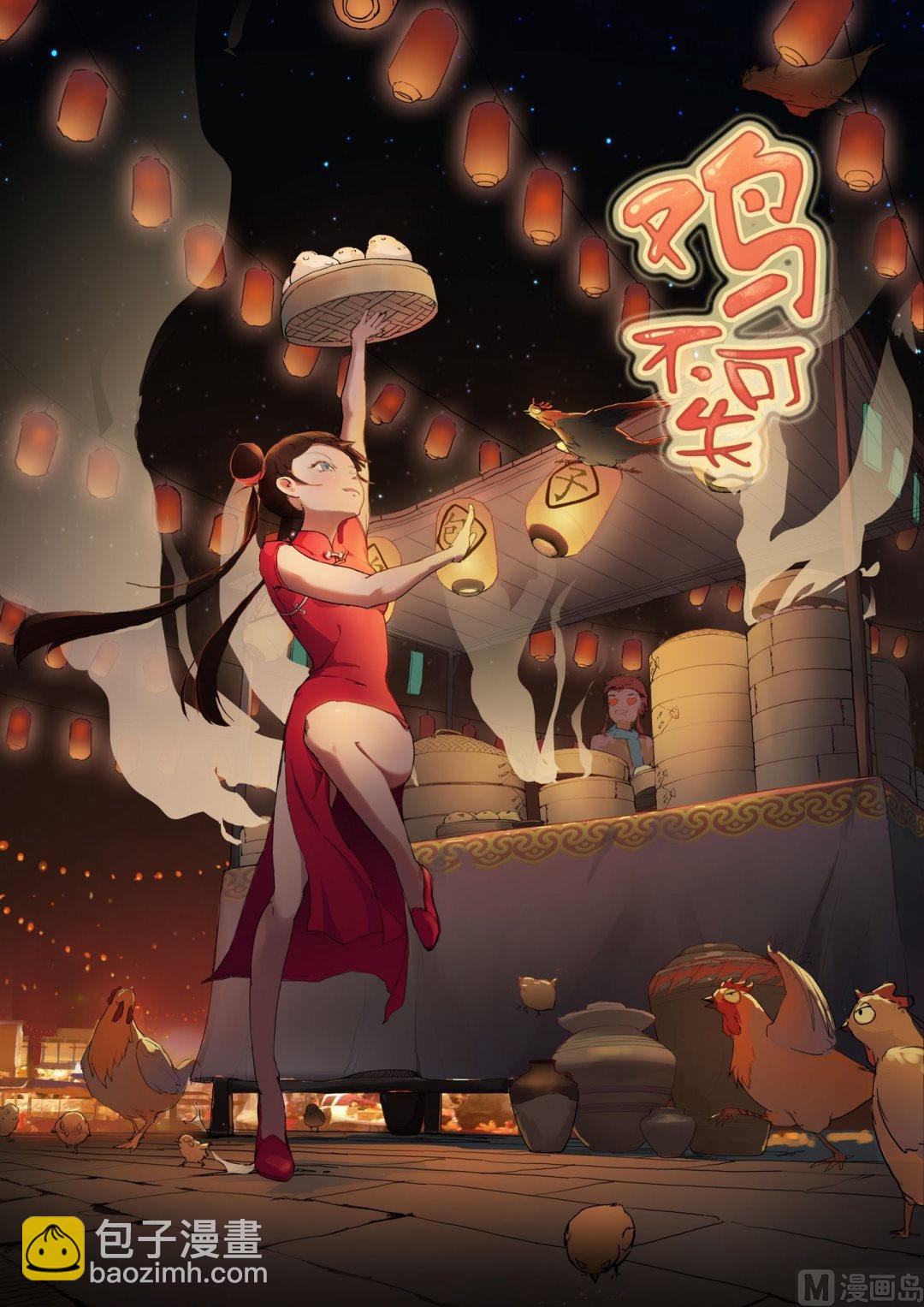 新春贺图1