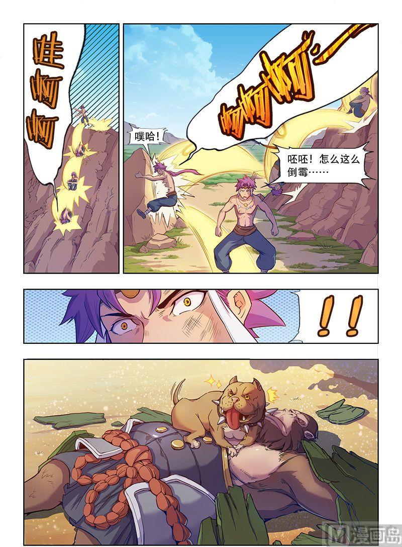 第38话2