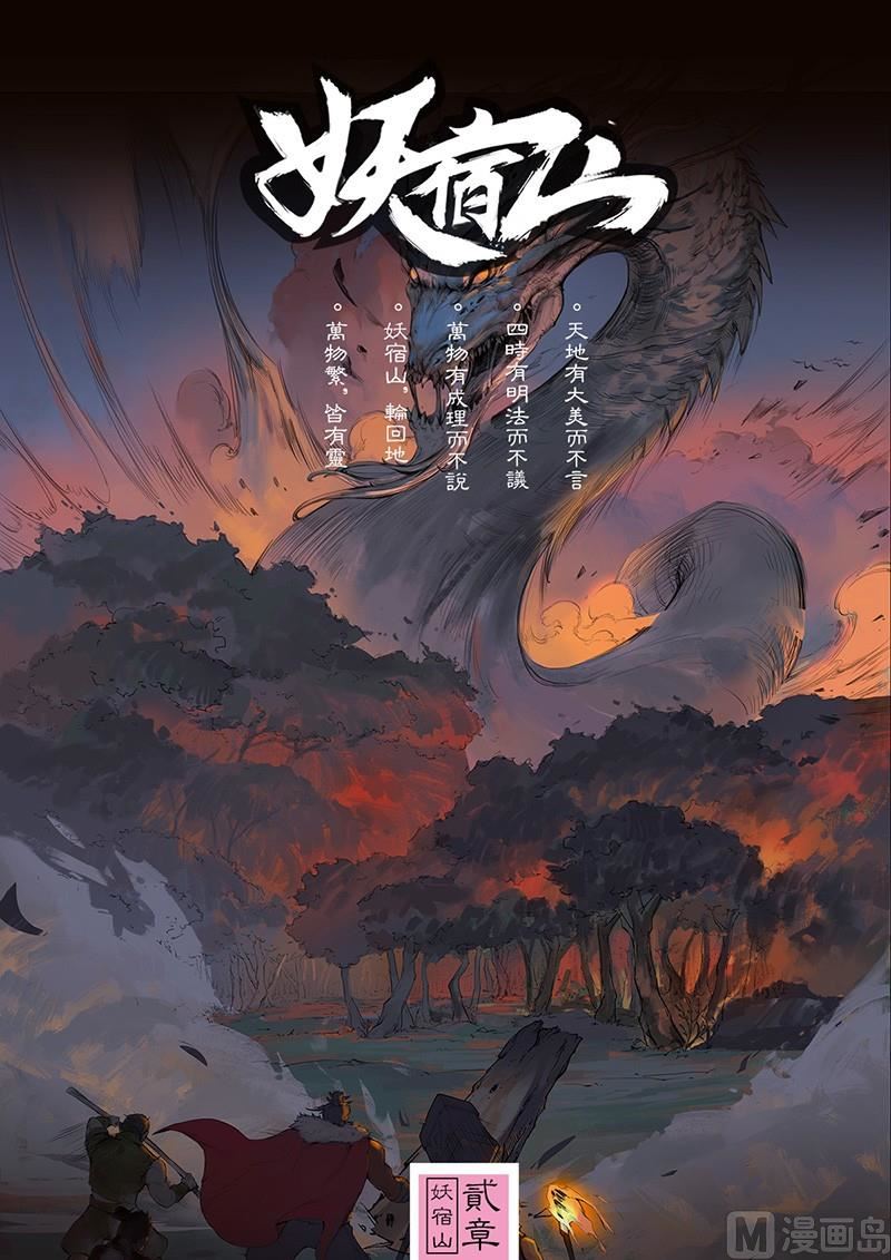 第2话0