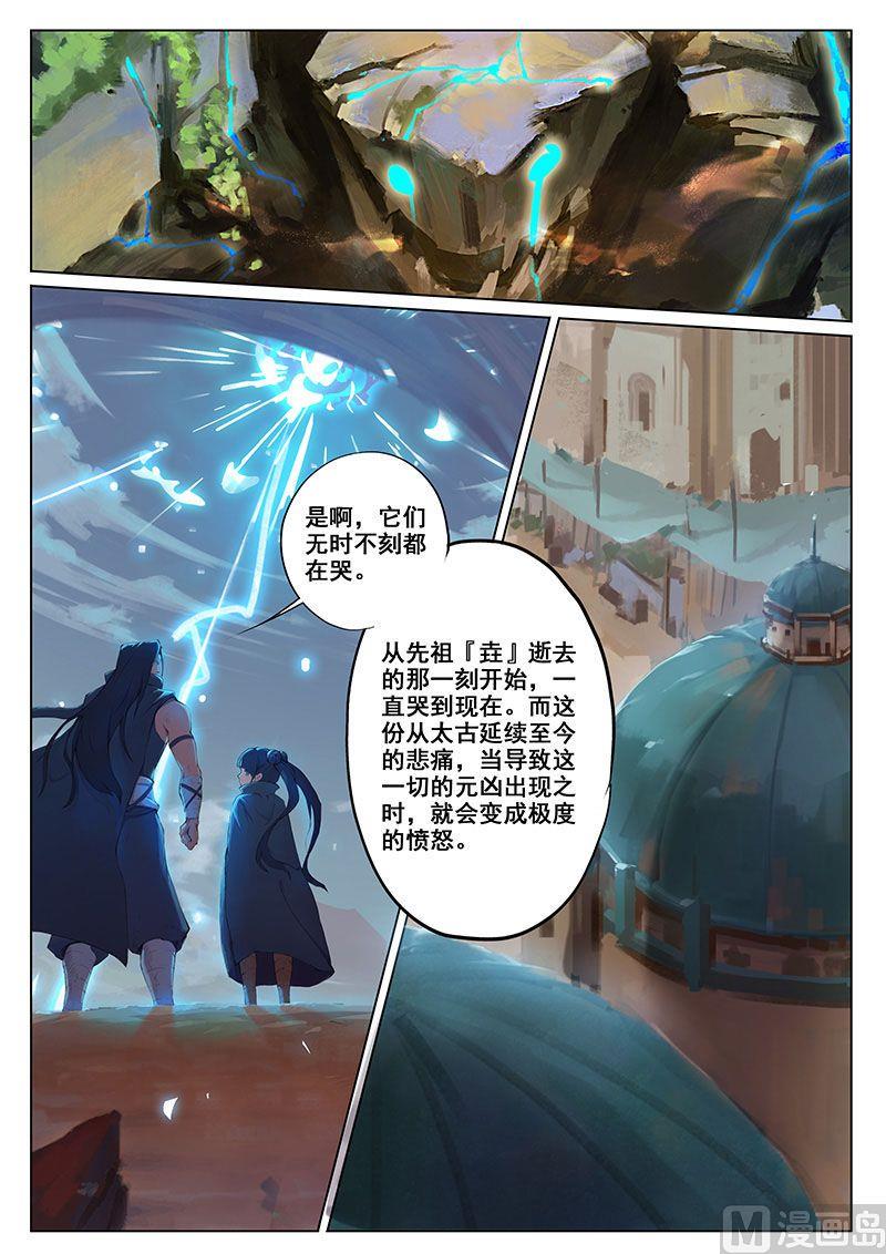 第十八话 纷乱8