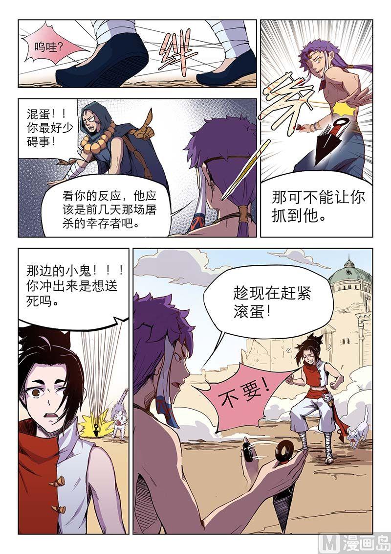 第二十八话2