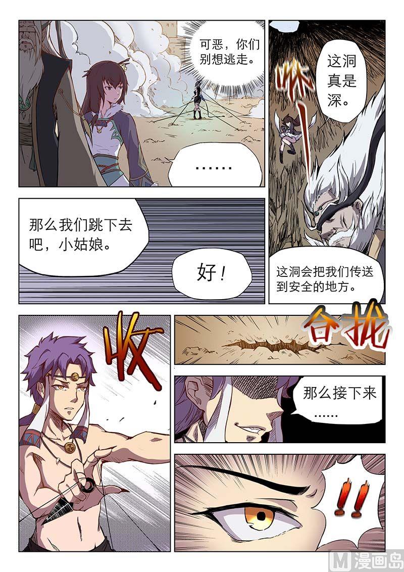 第二十七话3