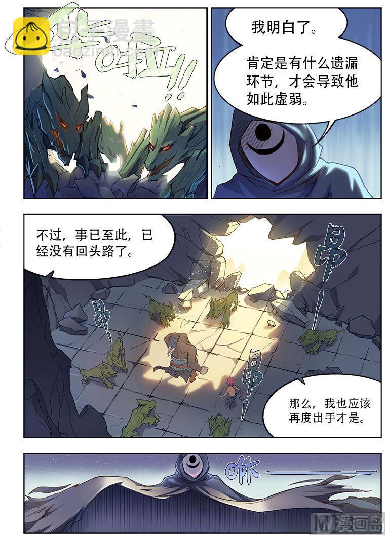 第39话9