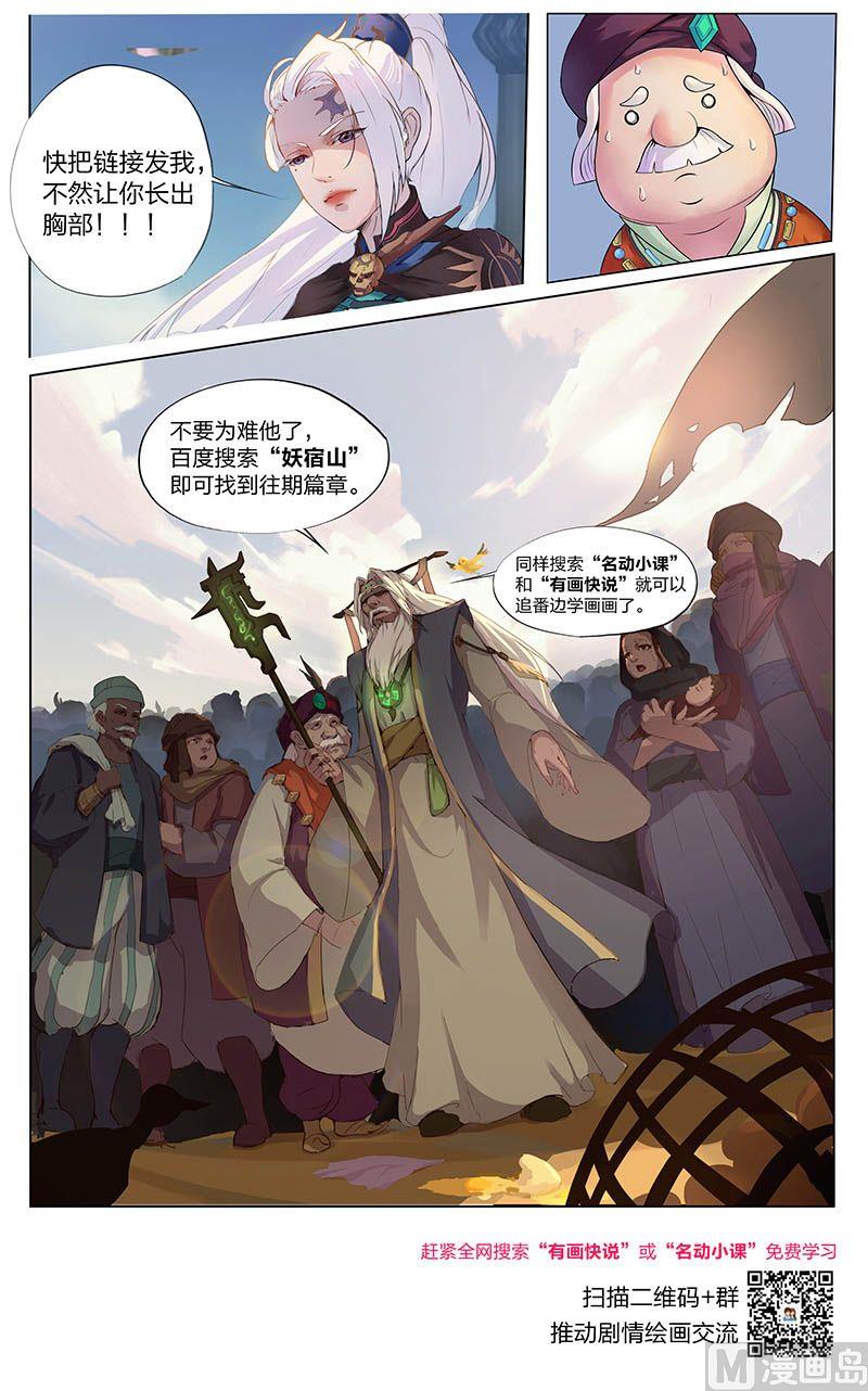第十五话-群聚13