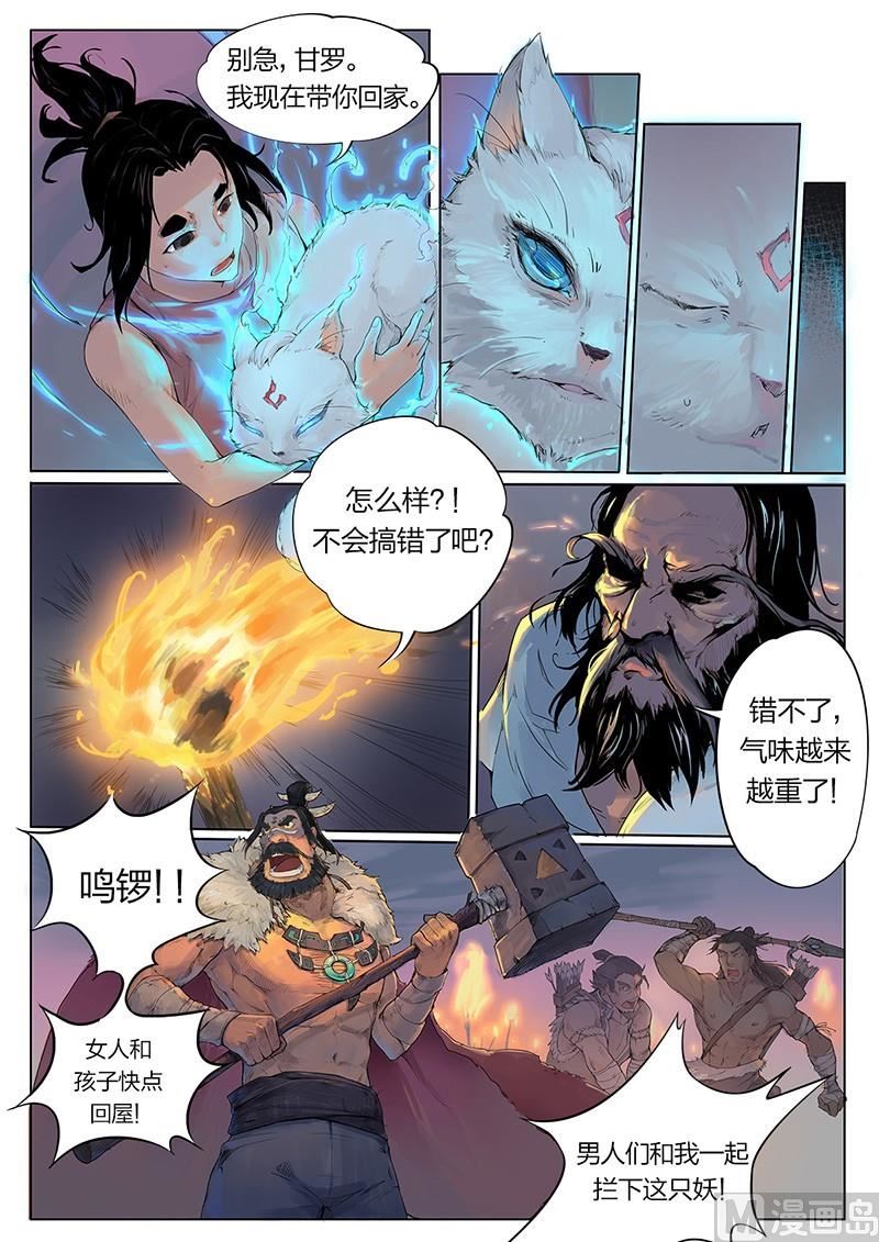 第2话6