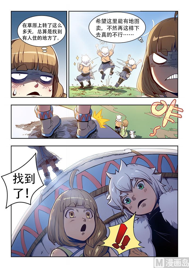 第47话 塔拉3