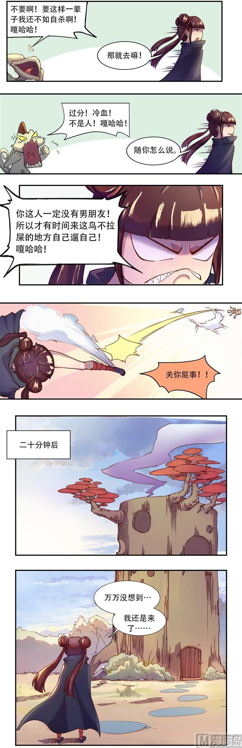 番外 越(上）5
