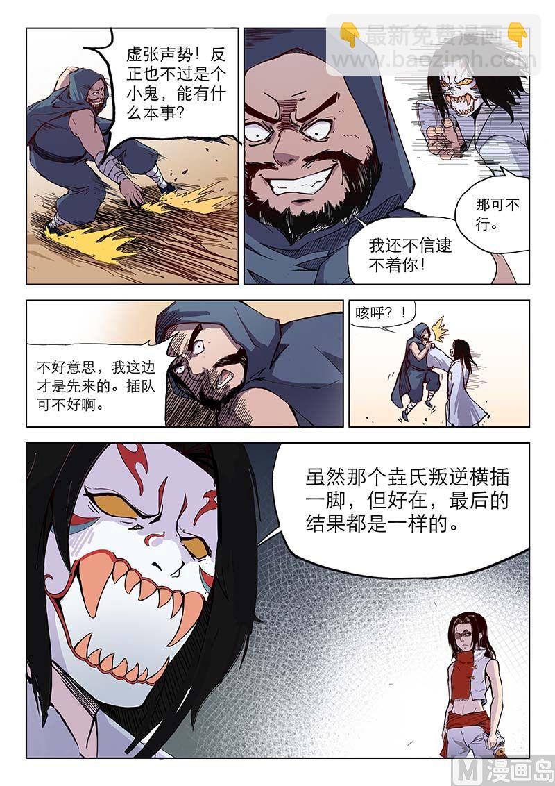 第二十八话11