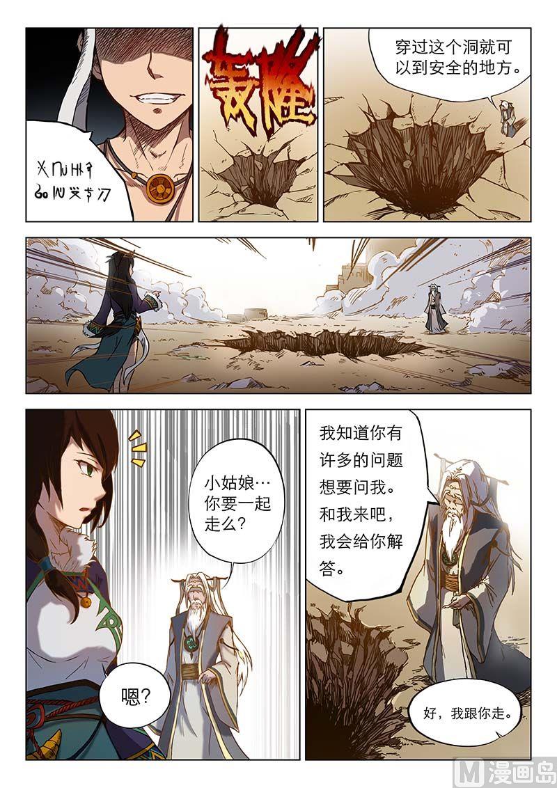 第二十七话2
