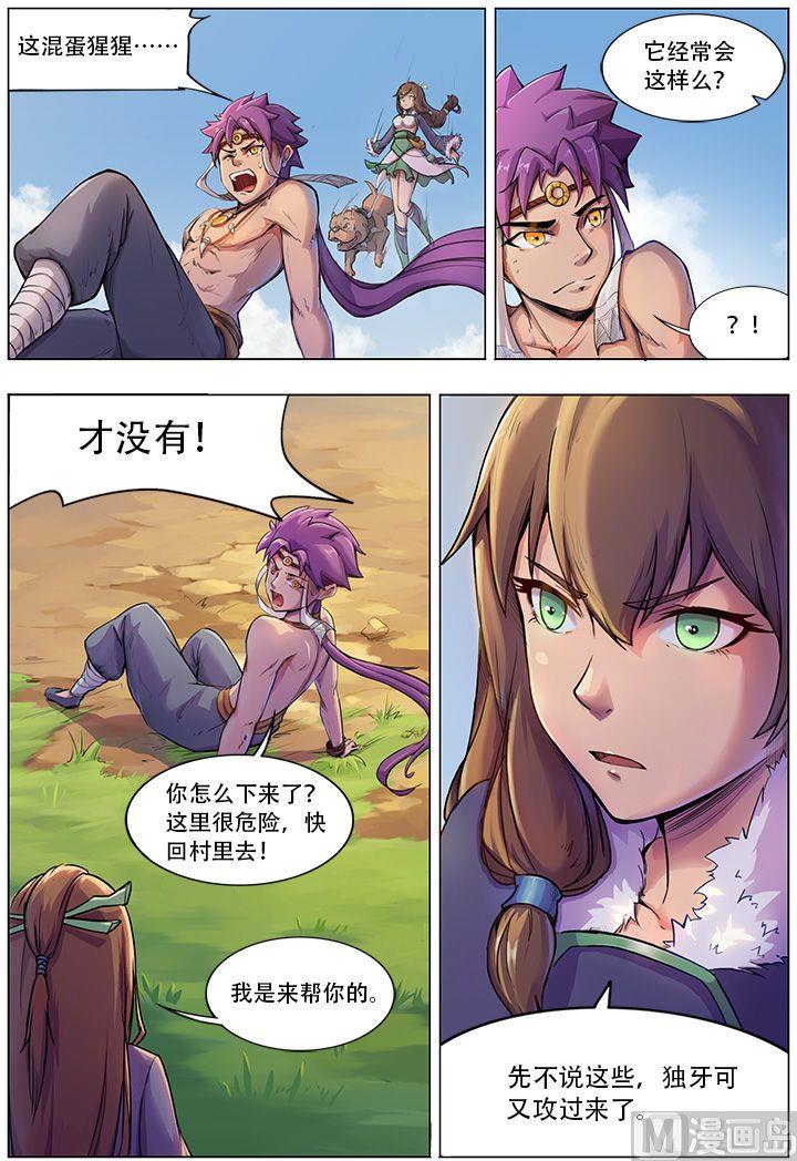 第36话4