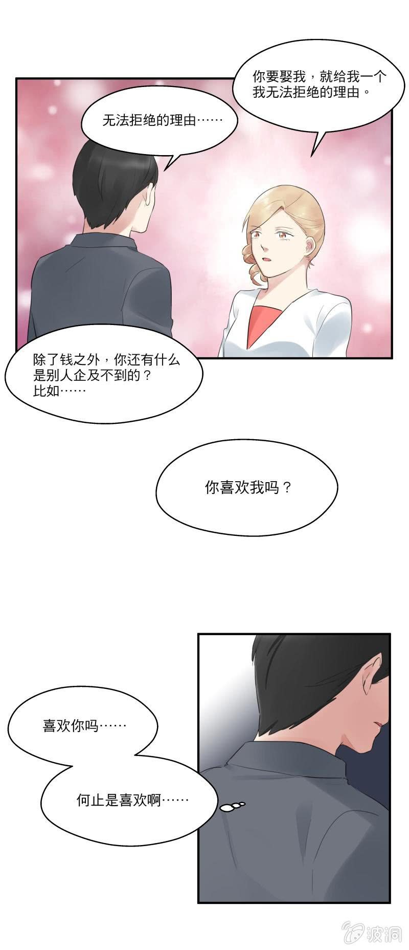 我喜欢你9