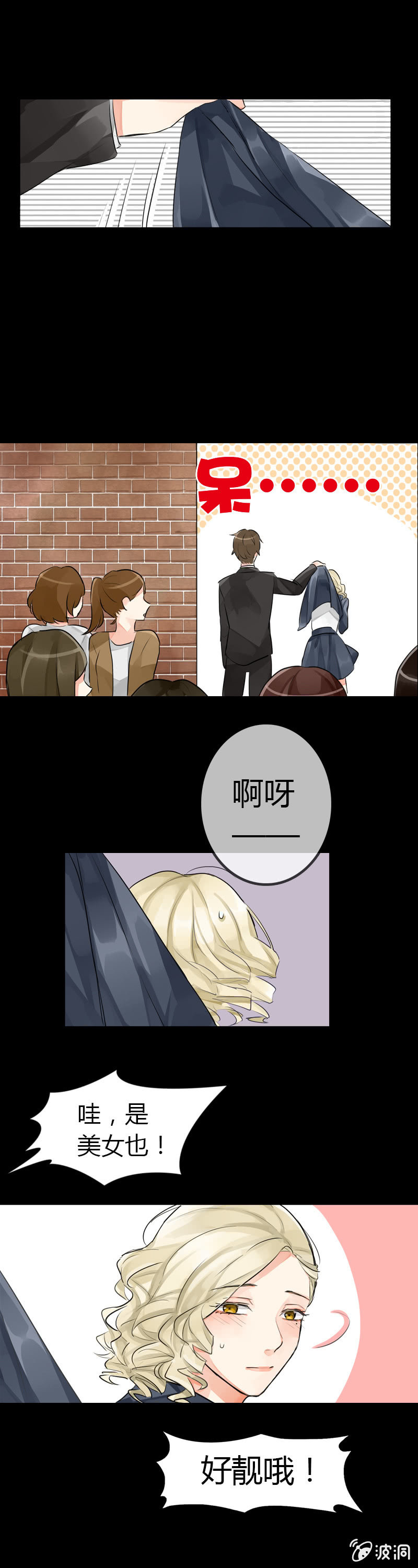 霸道总裁登场5