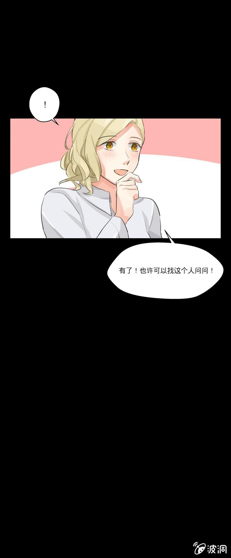 他不认识我了9