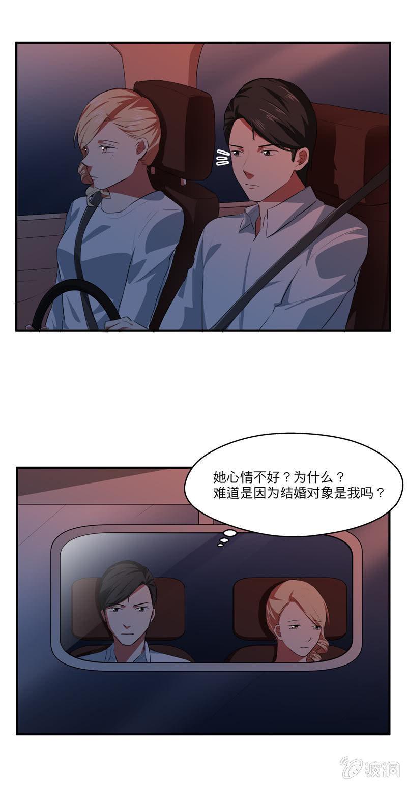 结婚吧11