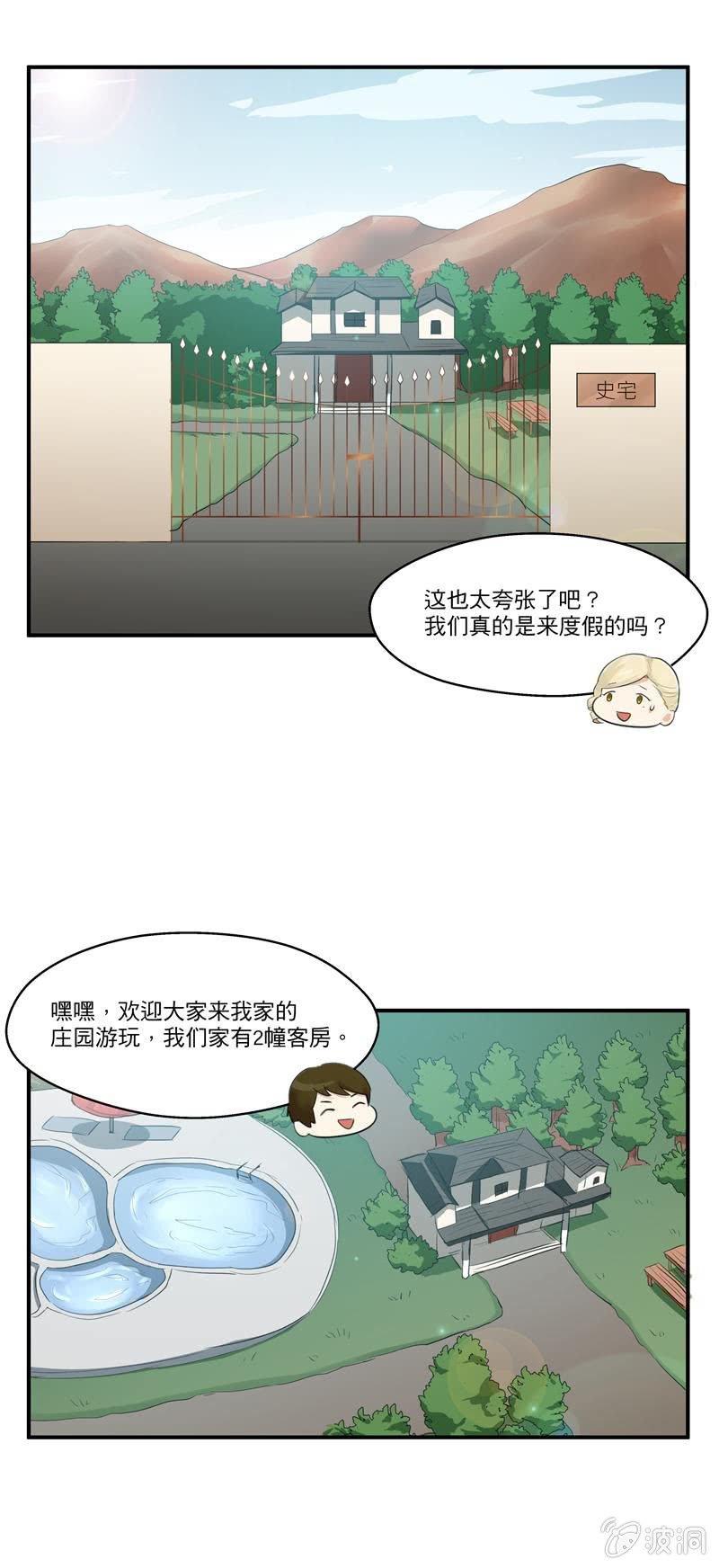 度假0