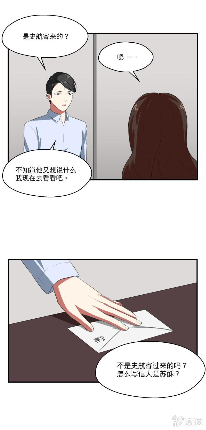 迟到的情书8