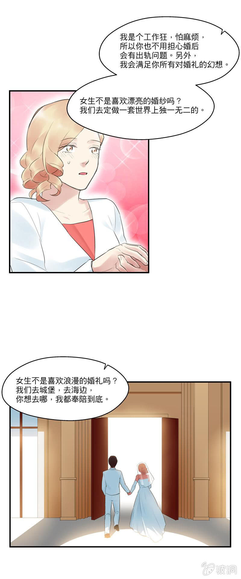 我喜欢你3