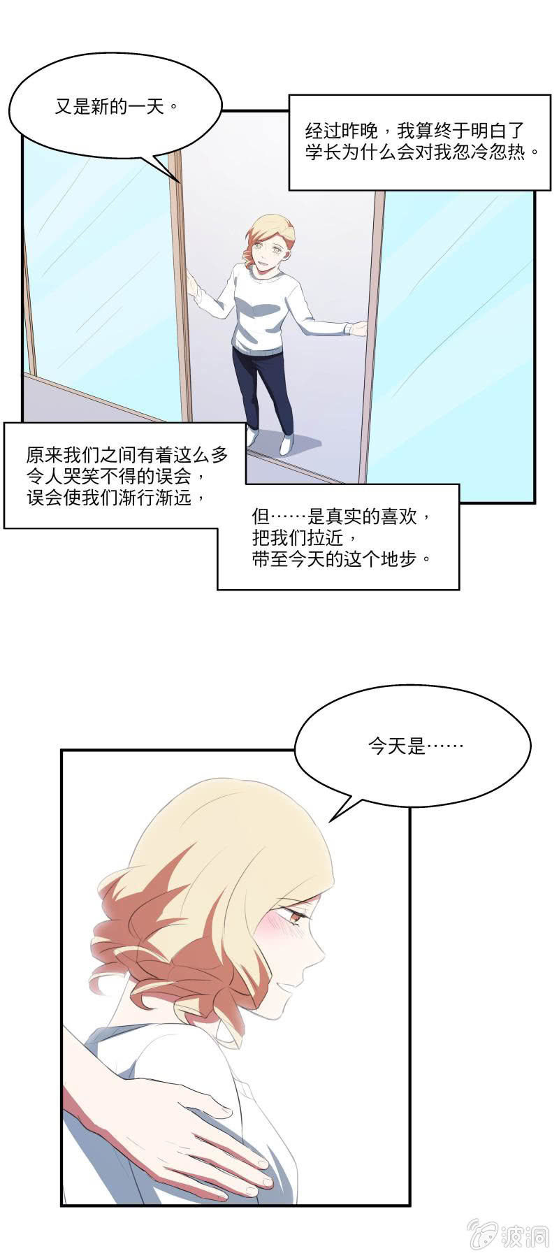 幸福的彼岸（完）6