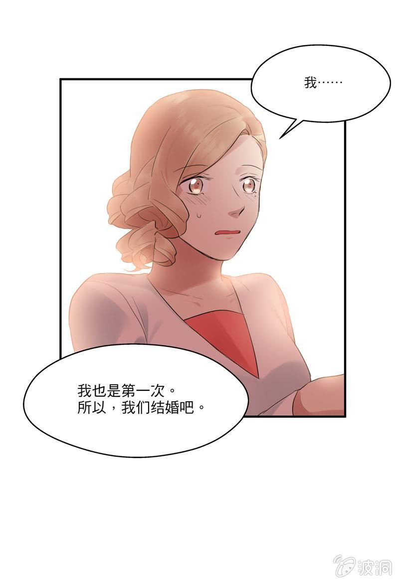 突如起来的求婚12