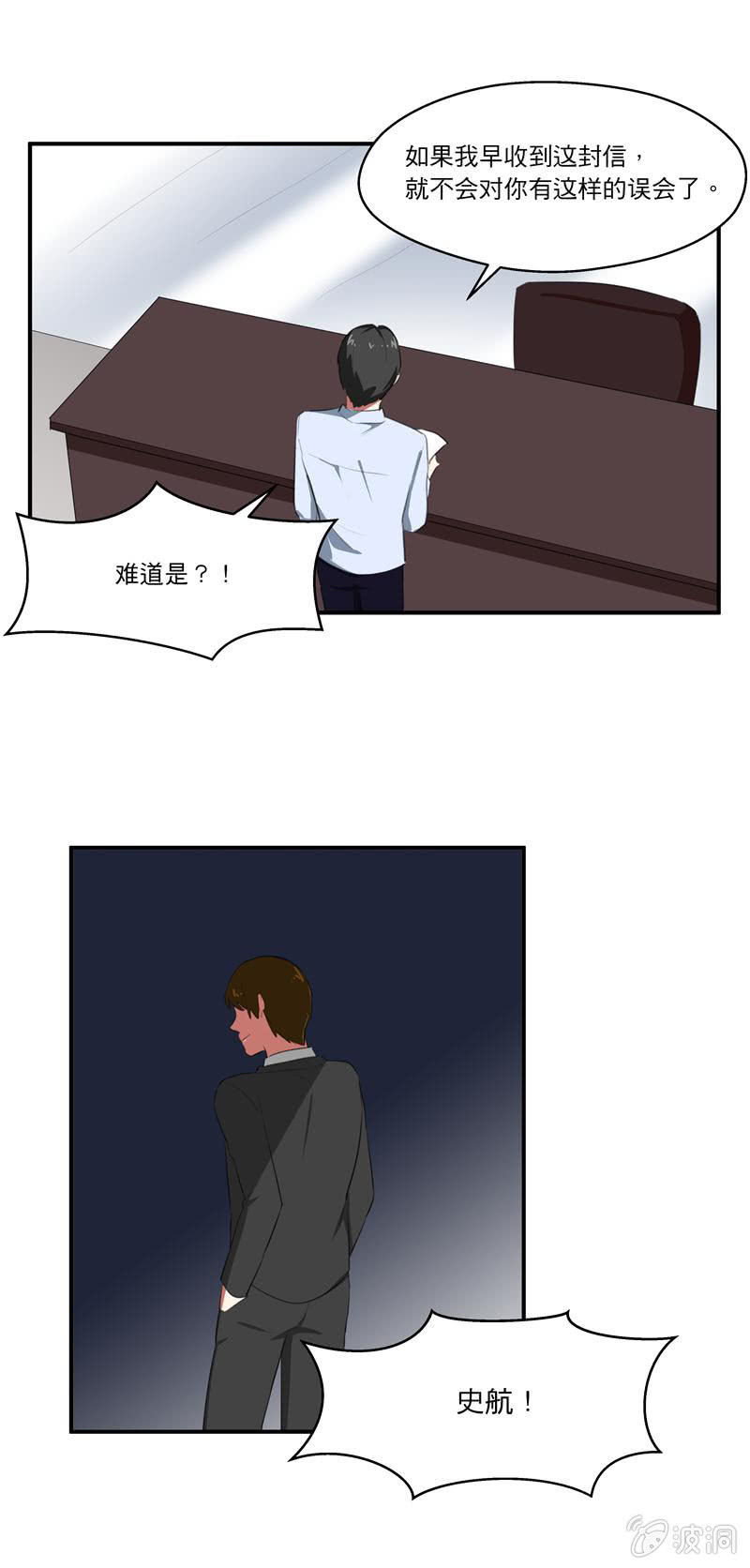 迟到的情书14