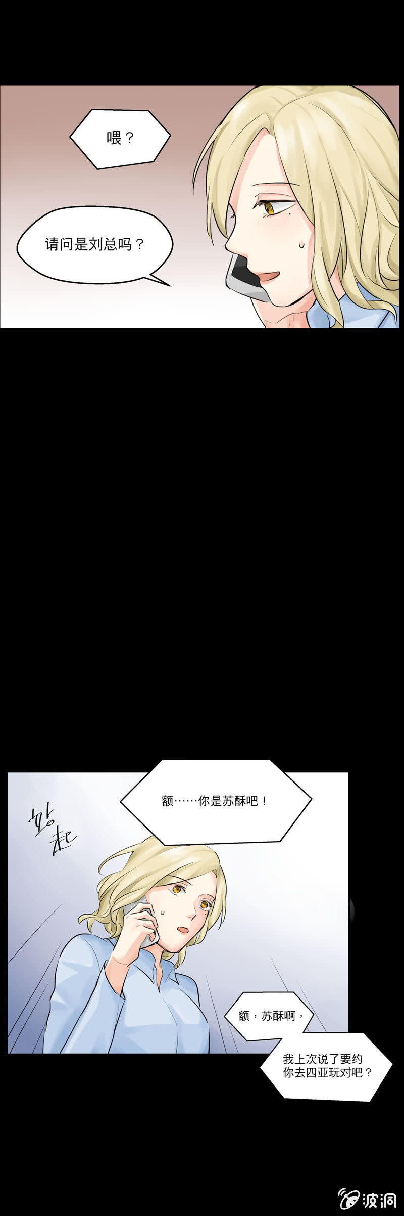 愿望成真却邂逅曾经8