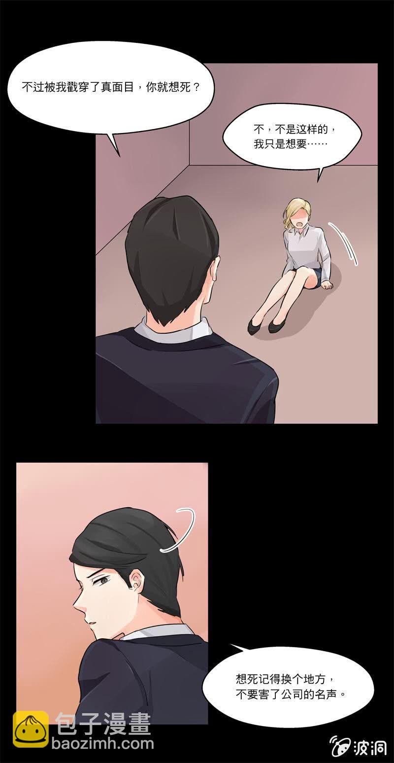 他不认识我了16