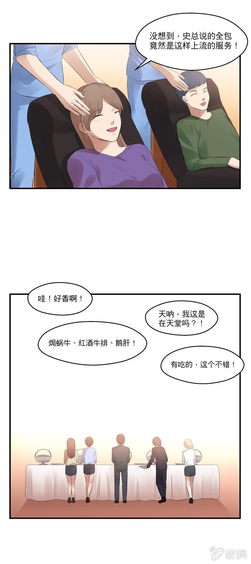 度假5