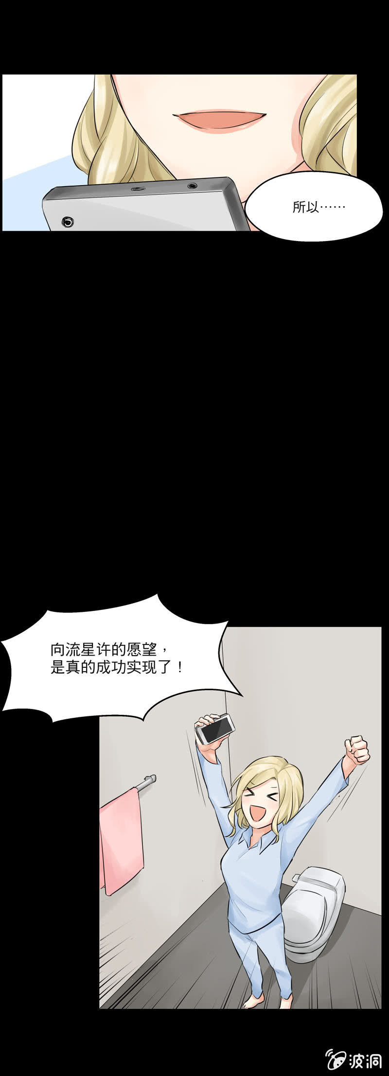 愿望成真却邂逅曾经10
