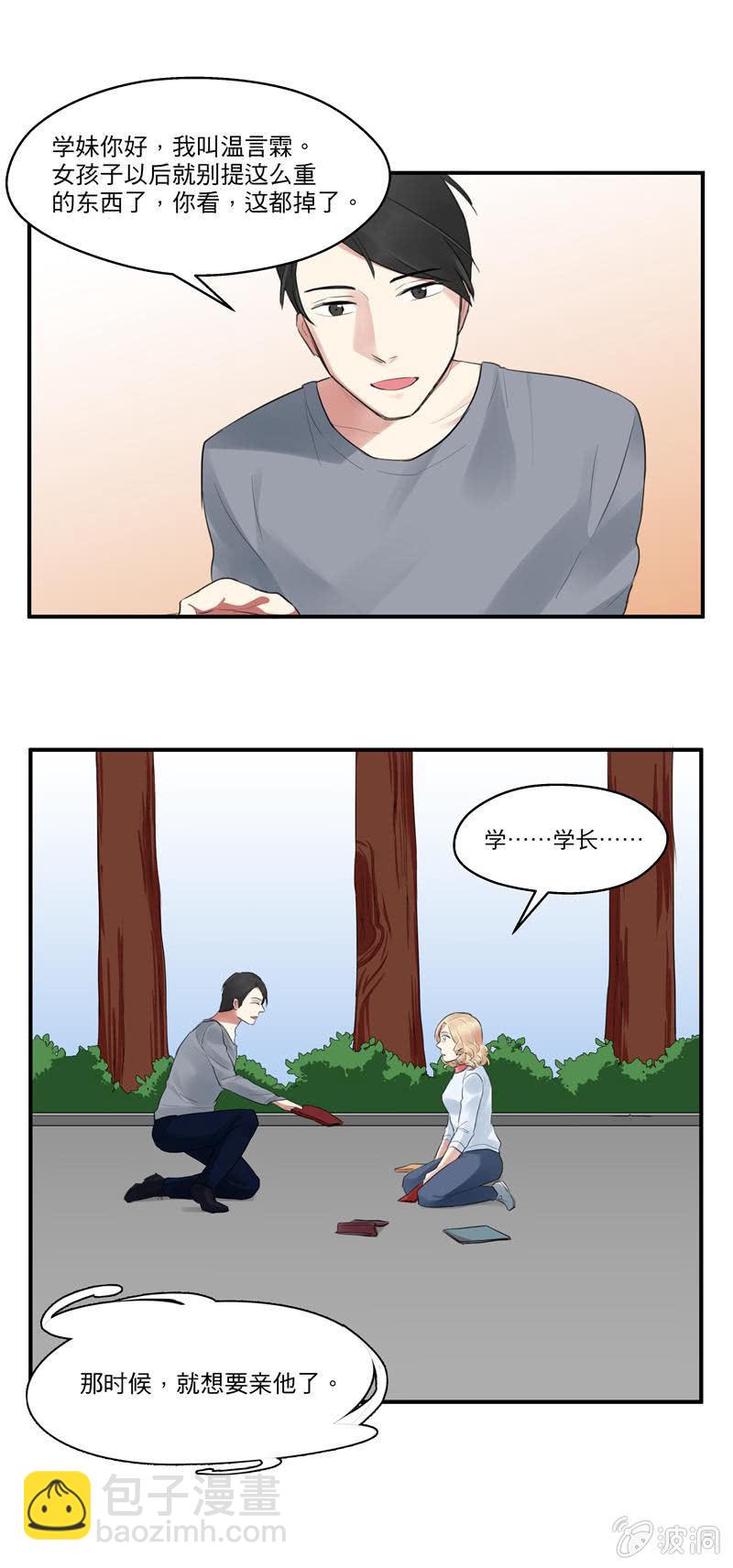 跟我在一起吧4