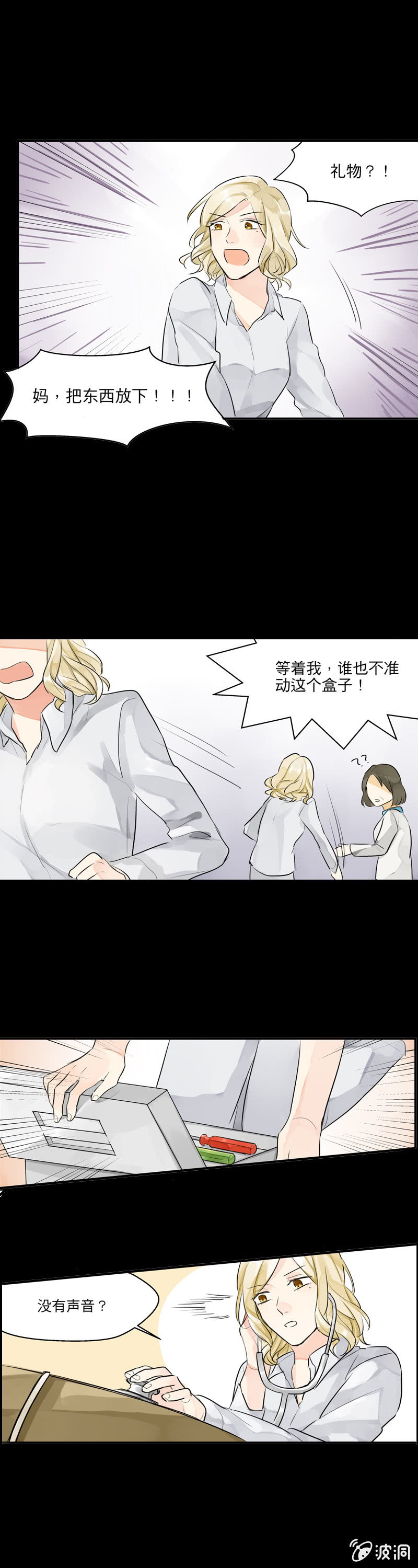 这倒霉的人生设定6