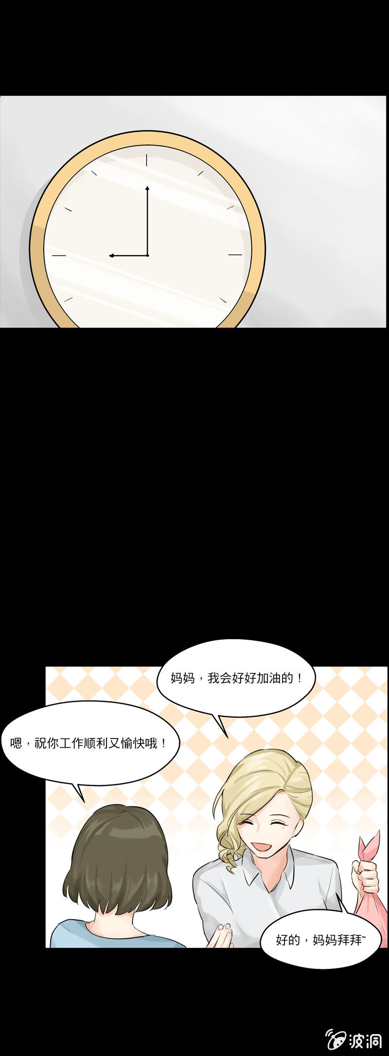 愿望成真却邂逅曾经11