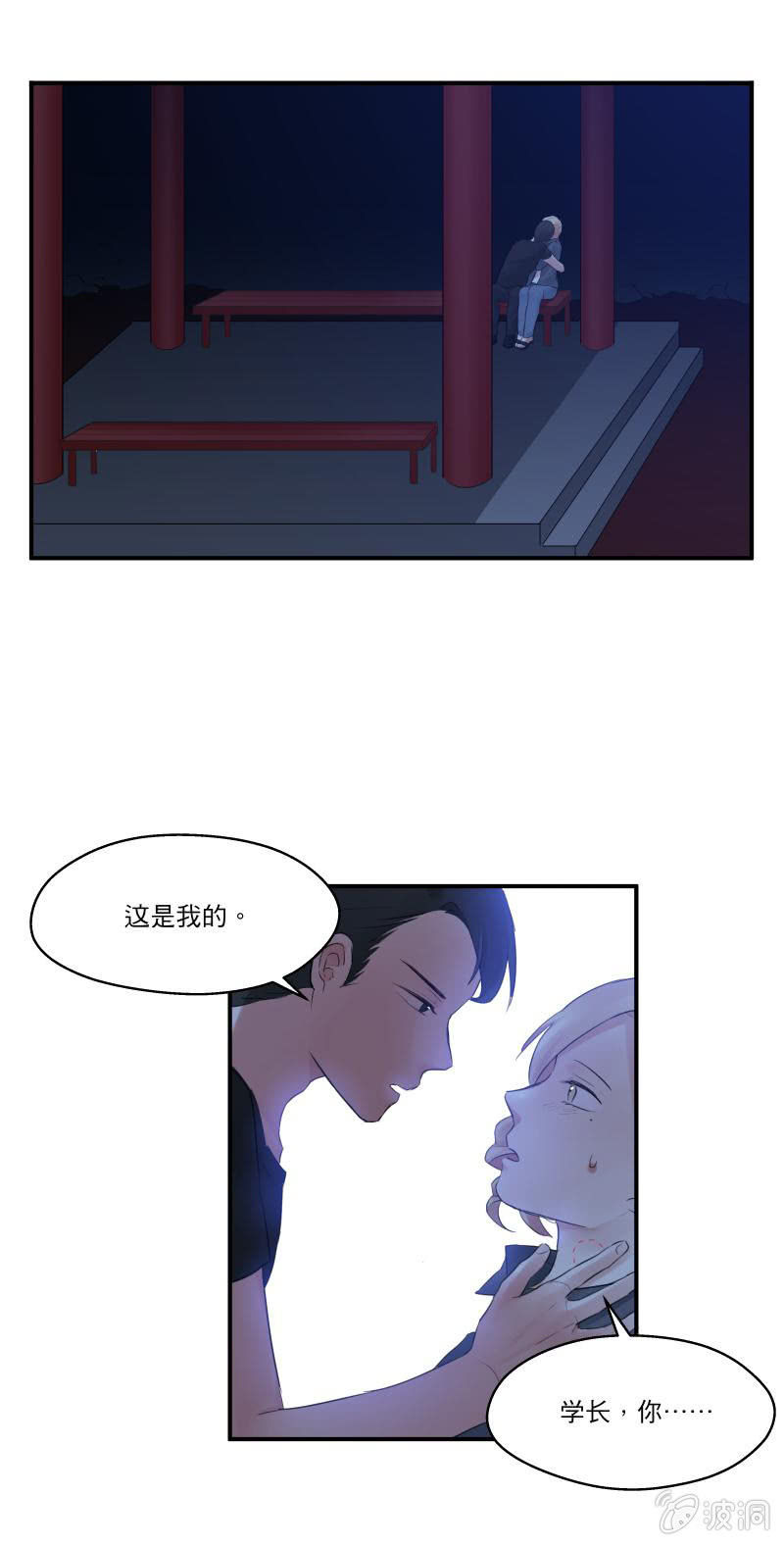 跟我在一起吧1