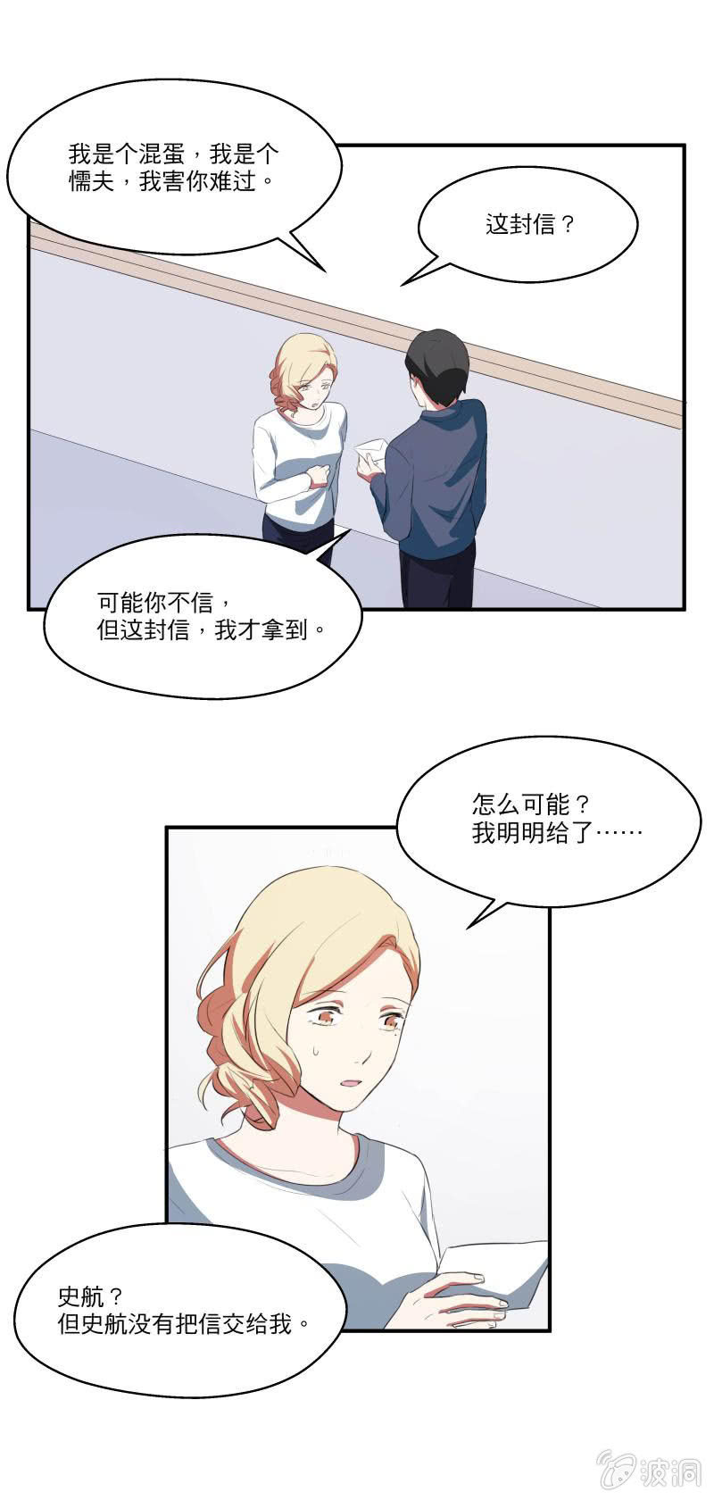 幸福的彼岸（完）4