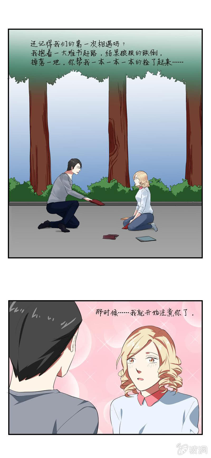 迟到的情书10