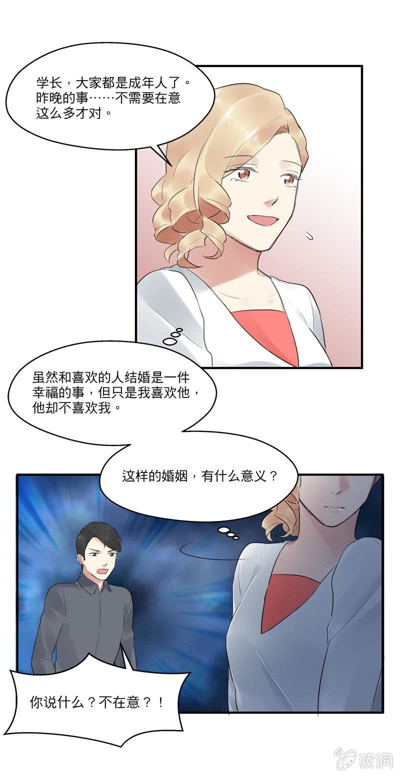 我喜欢你7