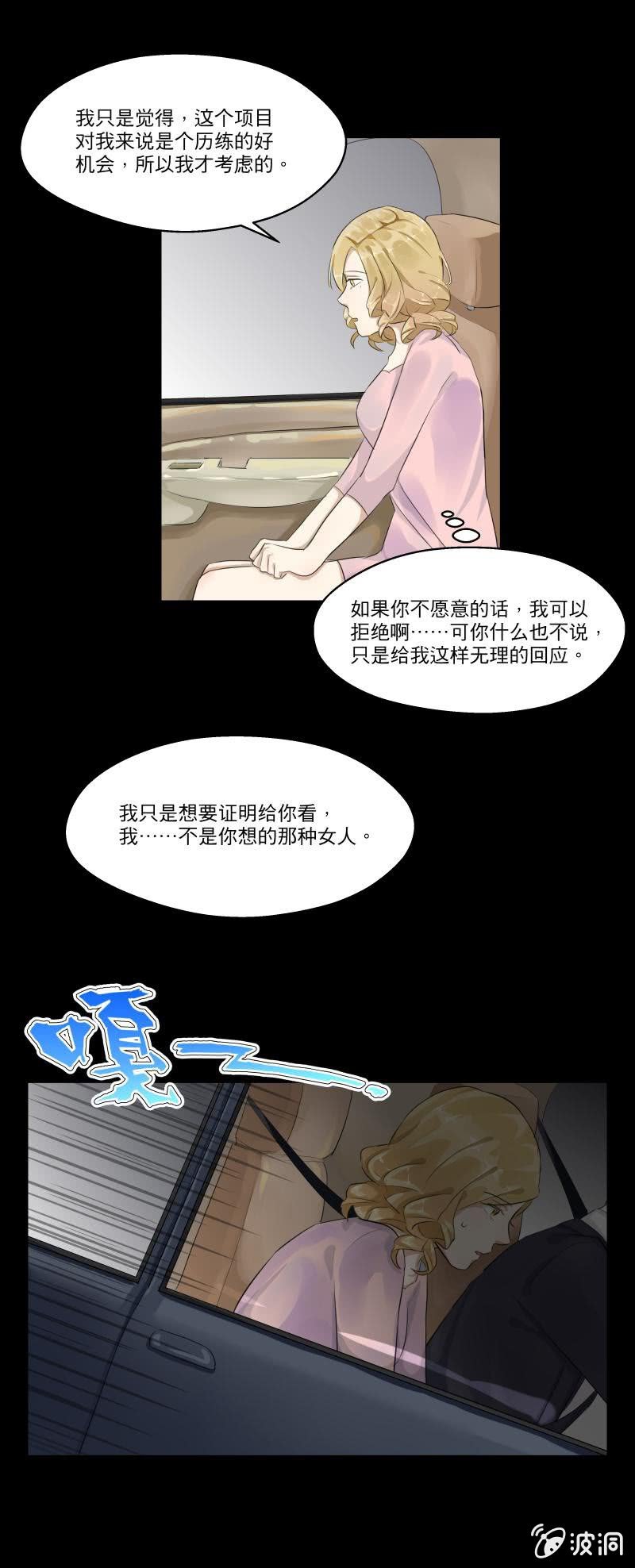 我不是你想的那种女人10